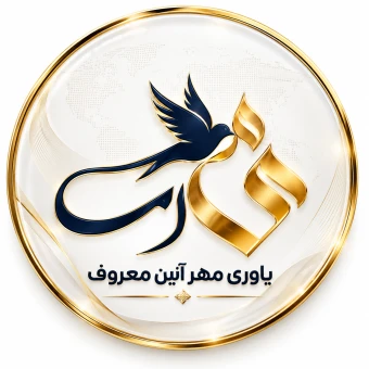 مهرآئین ویزا
