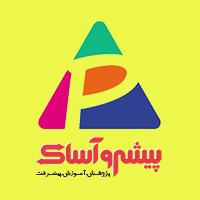 شرکت پیشرو آساک