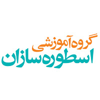 گروه آموزشی اسطوره سازان