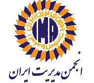 انجمن مدیریت ایران