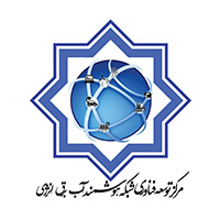 مرکز توسعه فناوری شبکه هوشمند، پژوهشگاه وزارت نیرو