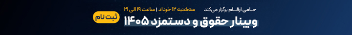 Webinar Ad Banner 2