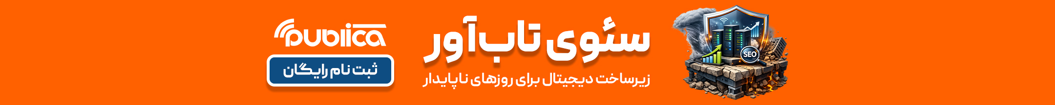 Webinar Ad Banner 1