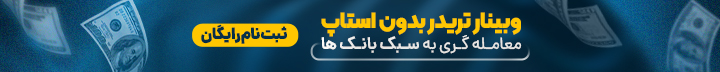 Webinar Ad Banner 3
