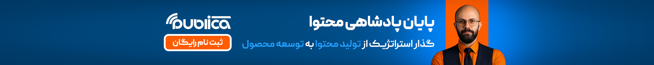 Webinar Ad Banner 2
