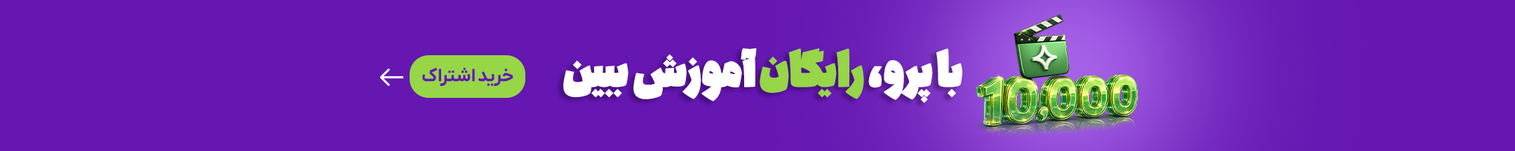 Webinar Ad Banner 1