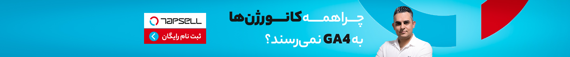 Webinar Ad Banner 3