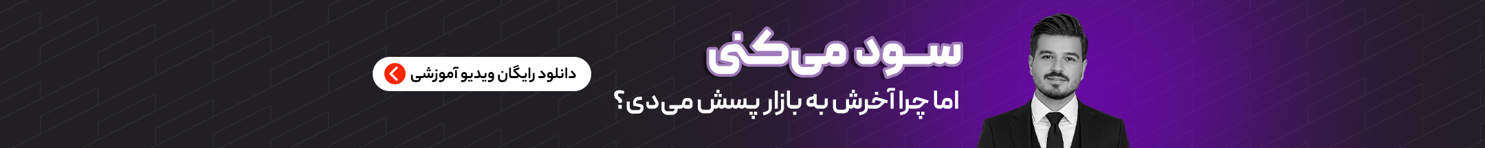 Webinar Ad Banner 3