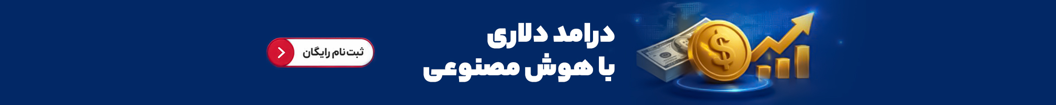 Webinar Ad Banner 3