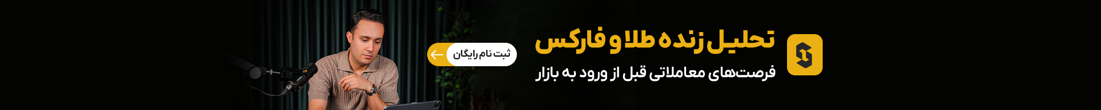 Webinar Ad Banner 2