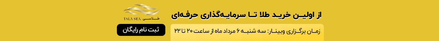 Webinar Ad Banner 4