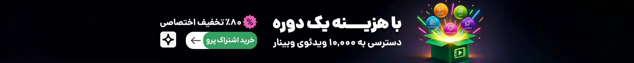 Webinar Ad Banner 1