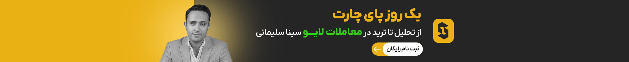 Webinar Ad Banner 4