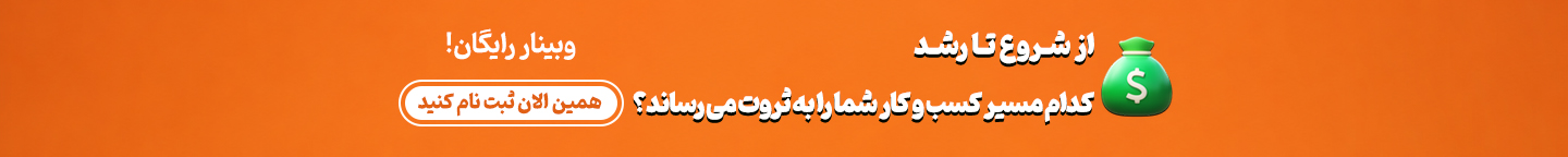 Webinar Ad Banner 1