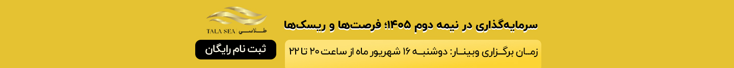 Webinar Ad Banner 1