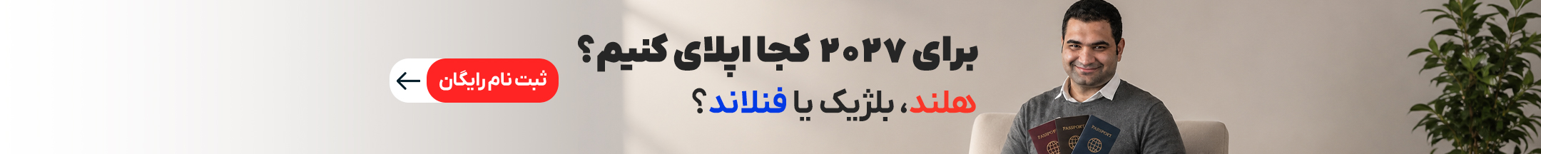 Webinar Ad Banner 2