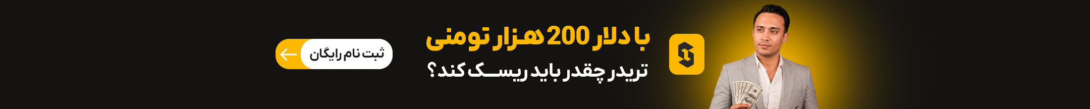 Webinar Ad Banner 2