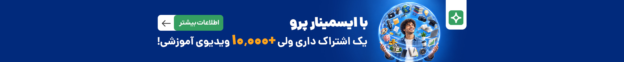 Webinar Ad Banner 3