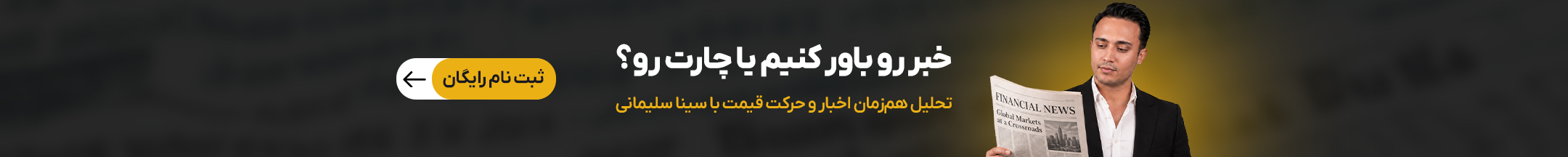 Webinar Ad Banner 1