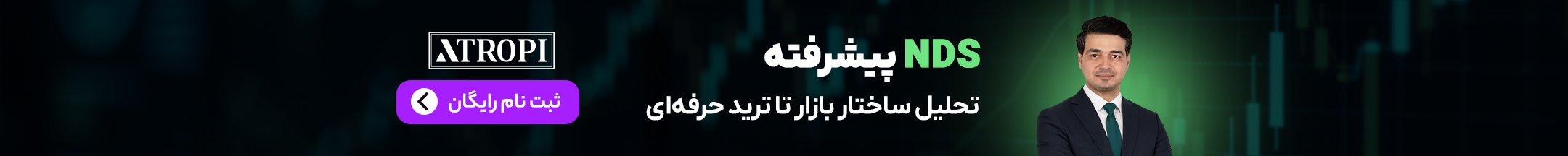 Webinar Ad Banner 2