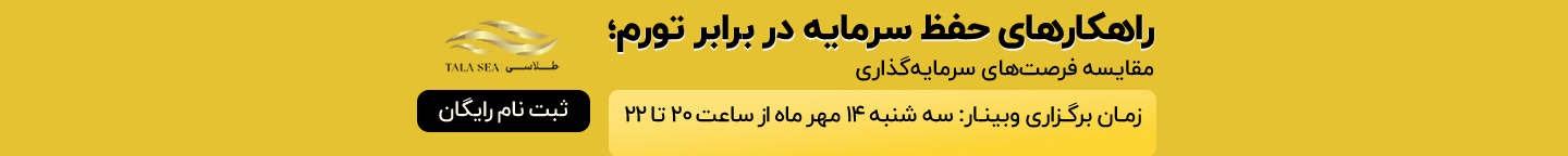 Webinar Ad Banner 1