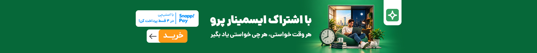 Webinar Ad Banner 2