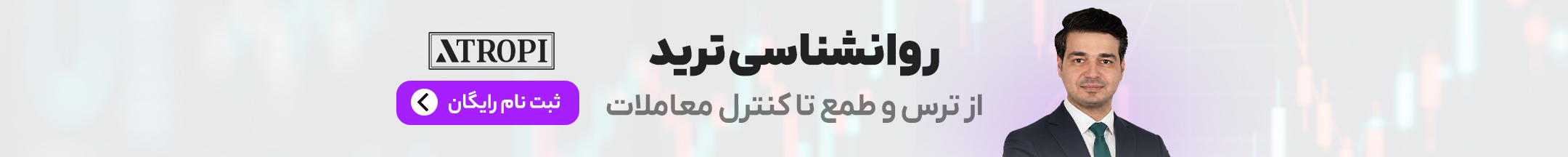 Webinar Ad Banner 3