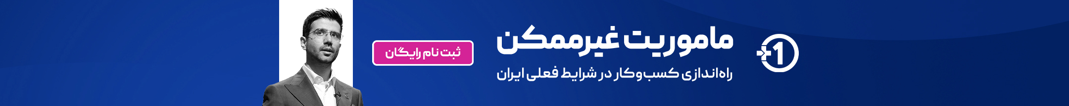 Webinar Ad Banner 3