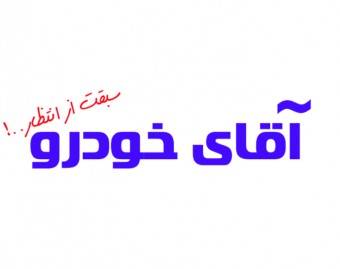 sponsor-cover