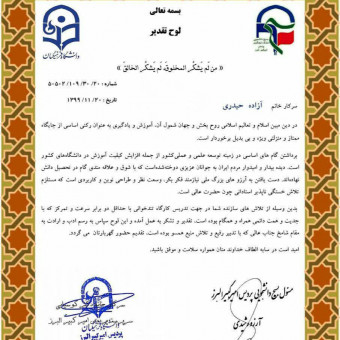 sponsor-cover