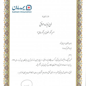 sponsor-cover