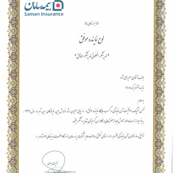 sponsor-cover