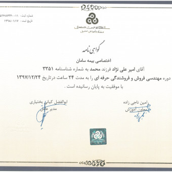 sponsor-cover