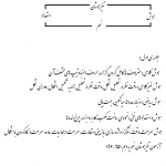 امیرعلی عالی نژاد