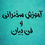 زهره عطایی