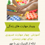 بهار خاکساری