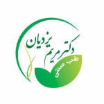 دکتر مریم یزدیان