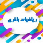 غلامرضا باقری