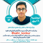 مهدی غلامرضایی نژاد