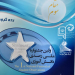 منیره برخوردار