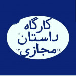صدیقه حسینی