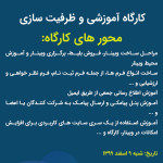 مریم عبداللهی