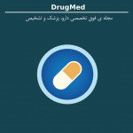 بورد متخصصین مجله ی فوق تخصصی دارو، پزشکی و تشخیص