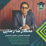 محمدرضارضایی