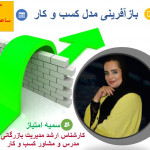 سمیه امتیاز