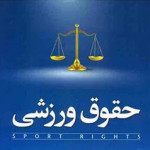 استاد آیت بیرانوند