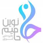 حامیم نوین