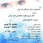 دکتر مریم منفرد