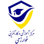 مرکز آموزشی و کارآفرینی خوارزمی