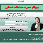 پریسا مشایخ